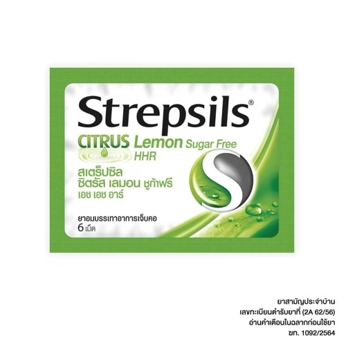 ยาอมแก้เจ็บคอ Strepsils Citrus Lemon Sugar Free HHR สูตรไม่มีน้ำตาล