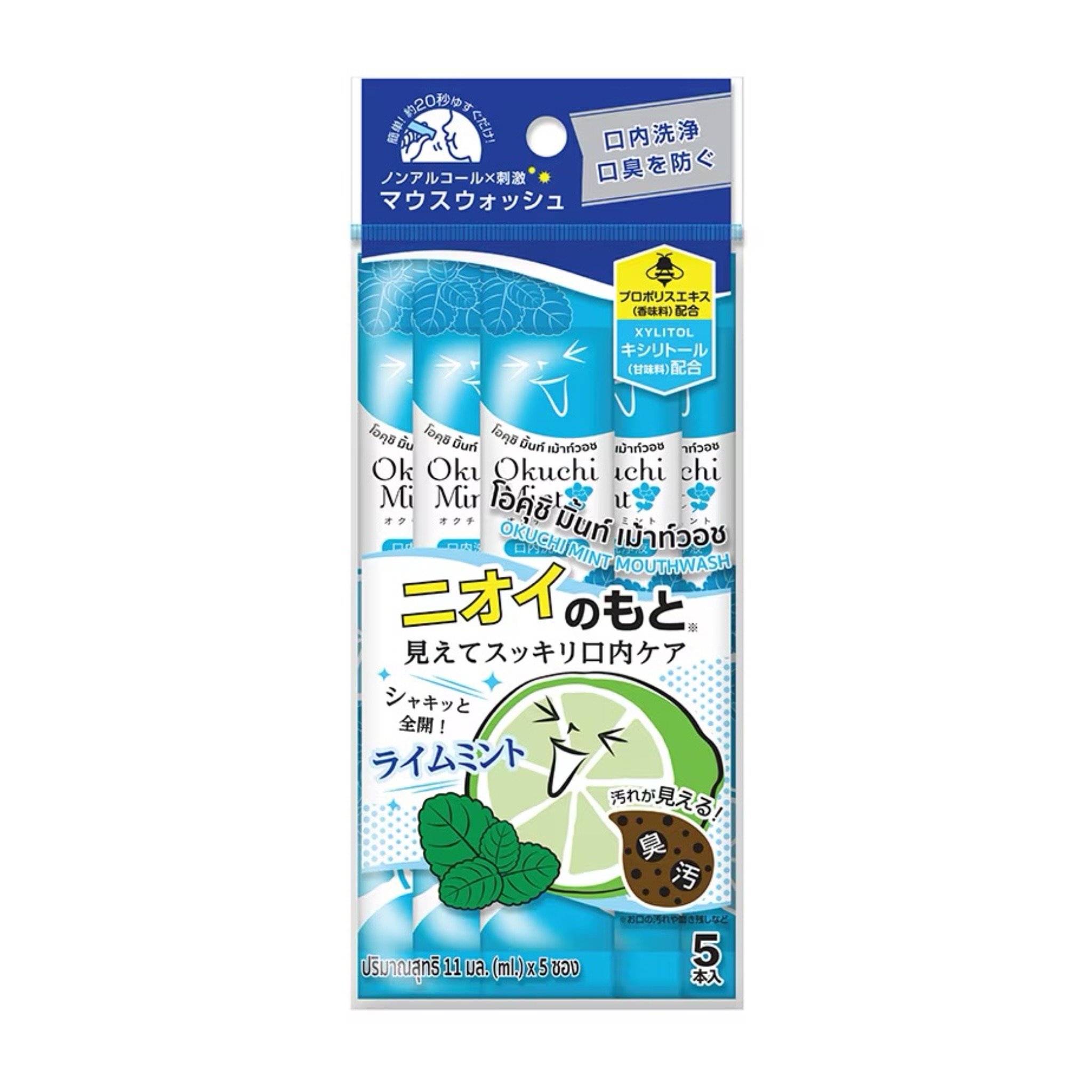 น้ำยาบ้วนปาก Okuchi Mouthwash Mint แบบซองพกพาจากญี่ปุ่น
