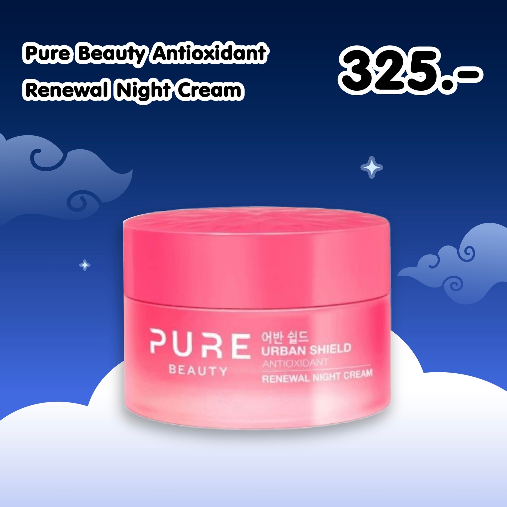 ครีมบำรุงหน้าจาก Pure Beauty Antioxidant Renewal Night Cream