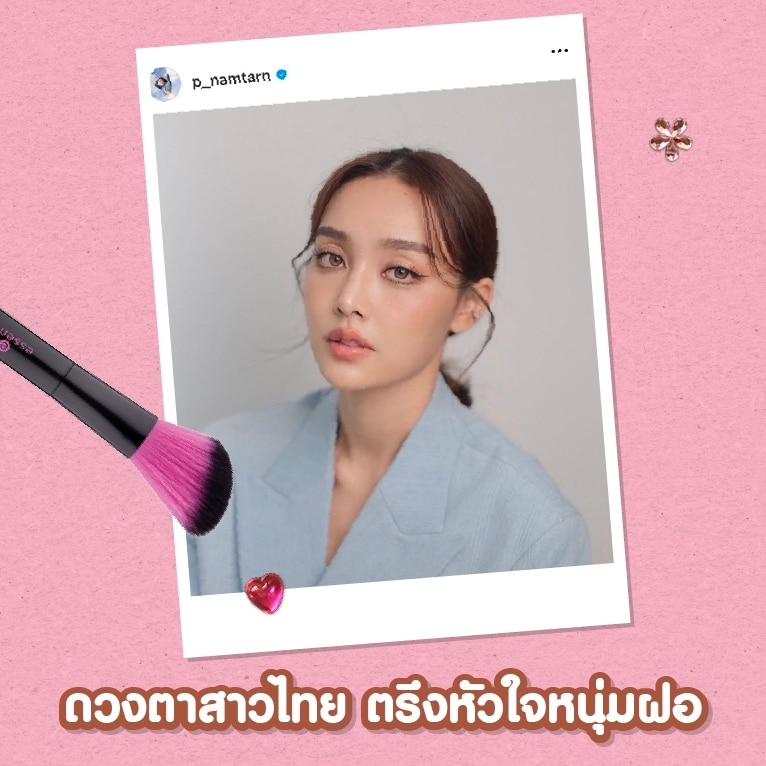 สำหรับการแต่งหน้าสายฝอผิวแทนอย่ากลัวที่จะลองอายแชโดว์สีเข้ม