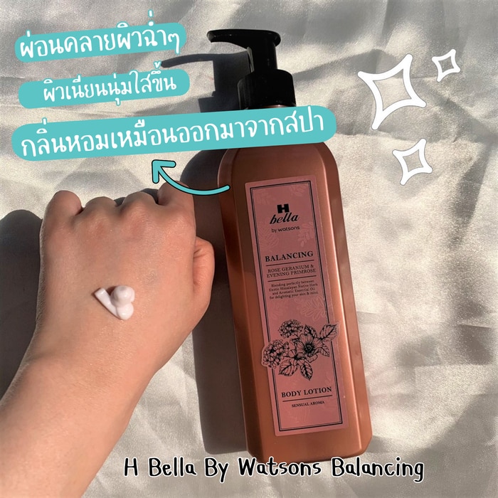 H Bella By Watsons Balancing Rose Geranium & Evening Primrose Body Lotion 