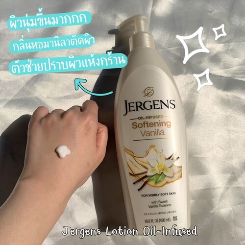 Jergens Lotion Oil-Infused Softening Vanilla