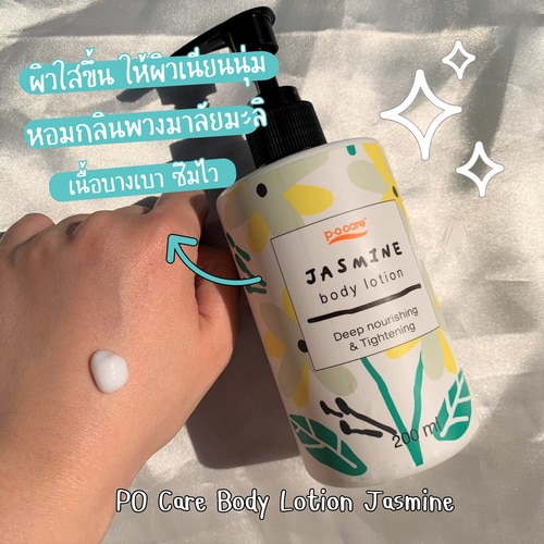 PO Care Body Lotion Jasmine