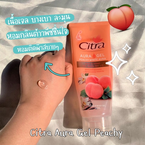 Citra Aura Gel Peachy White Aura