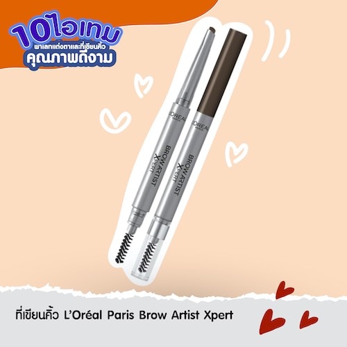 ที่เขียนคิ้วดี ๆ ราคาหลักร้อย - loreal paris brow artist xpert