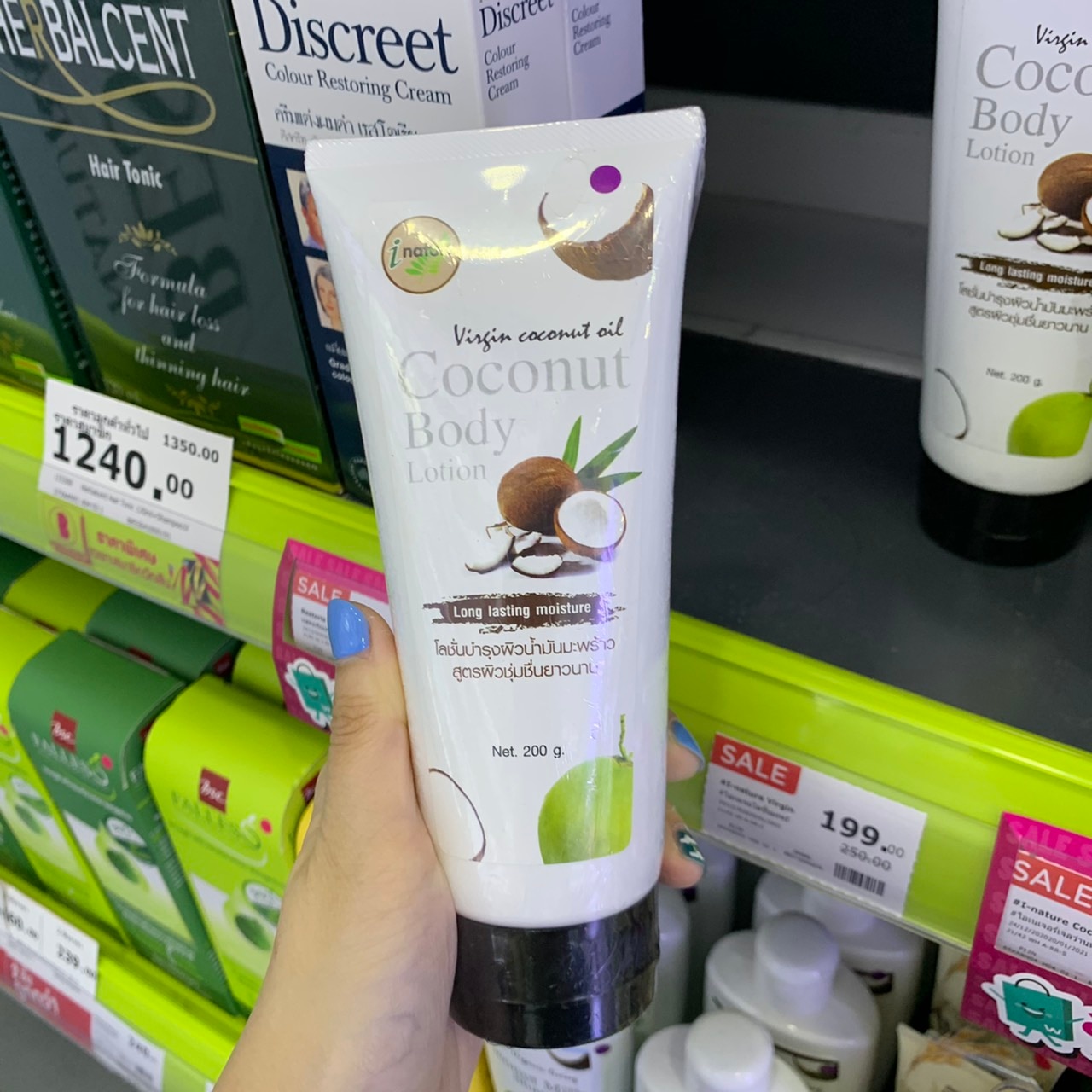 โลชั่นบำรุงผิวแห้ง - i-nature Coconut Body Lotion( 200 g.)