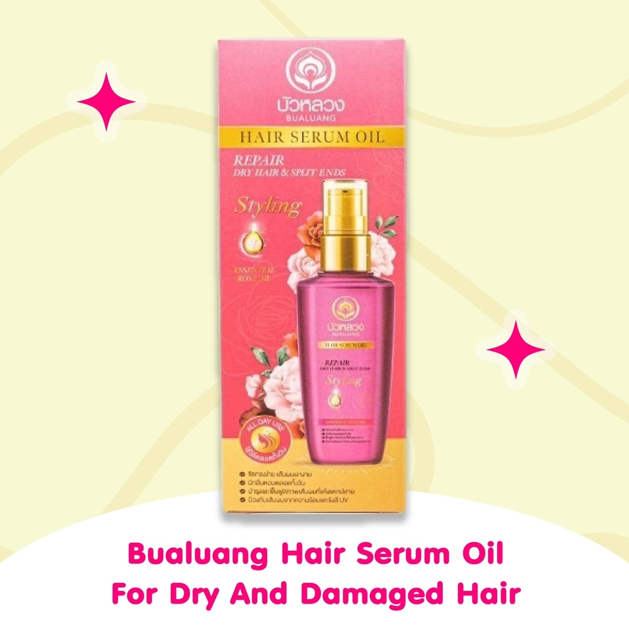 เซรั่มบำรุงผมจาก Bualuang Hair Serum Oil For Dry And Damaged Hair