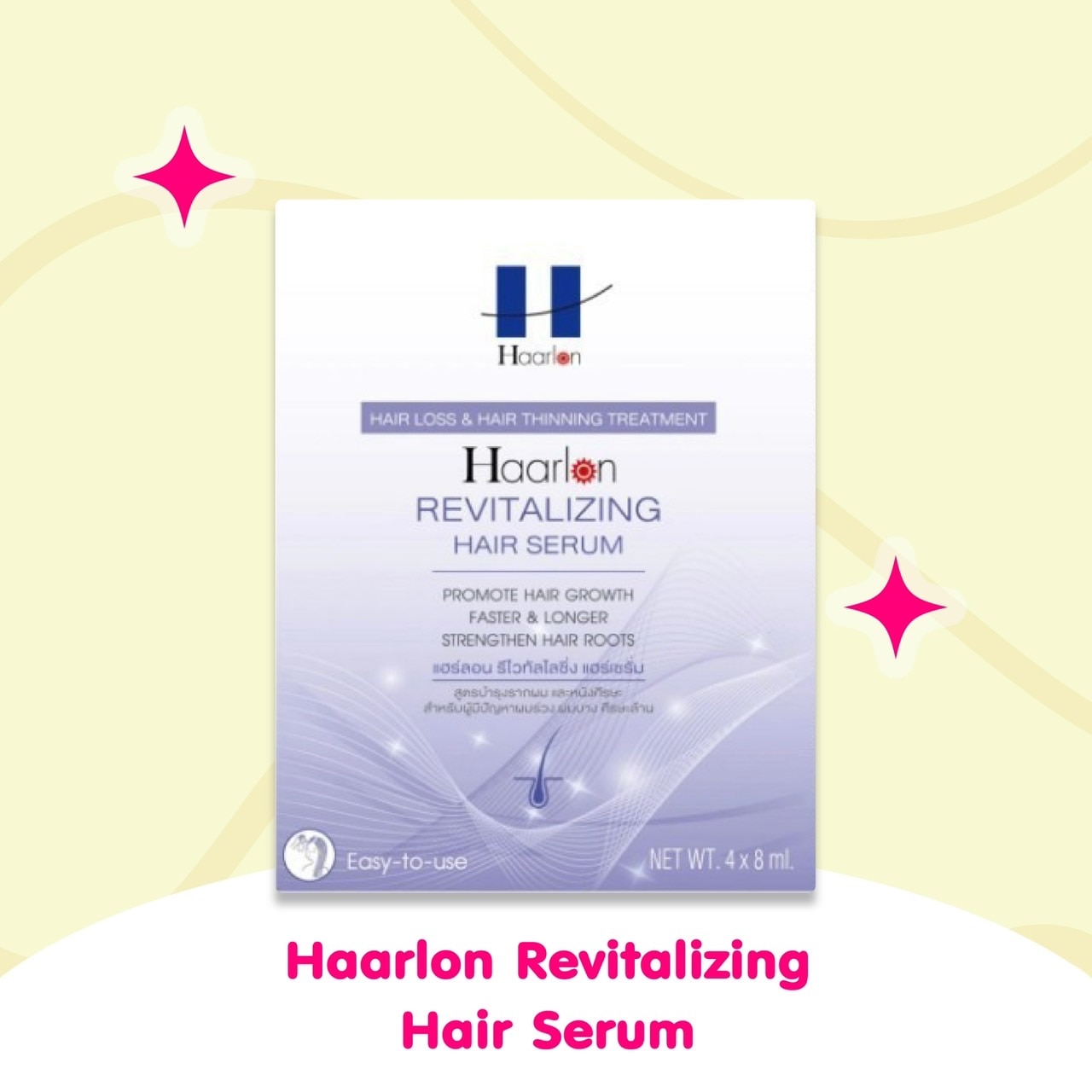 เซรั่มบำรุงผมจาก Haarlon Revitalizing Hair Serum