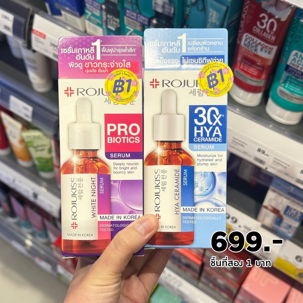 รีวิว Rojukiss เซรั่ม Active Dose 4 สูตรบูสผิว