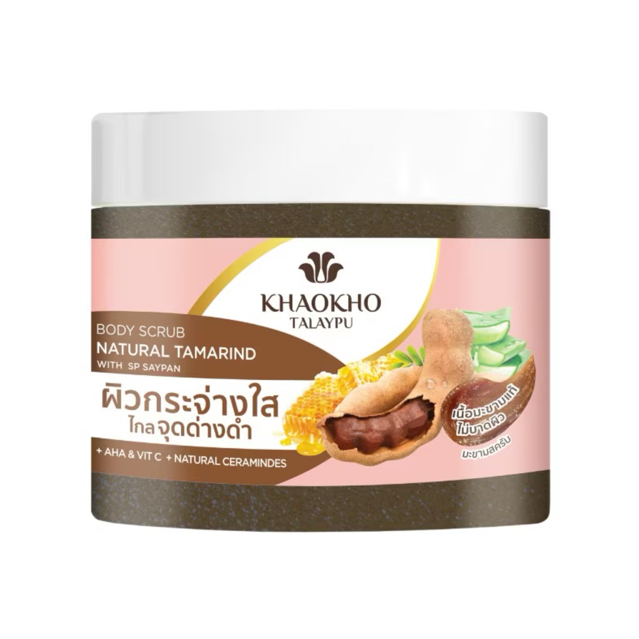 สครับผิว Khaokho Talaypu Natural Tamarind Body Scrub สครับมะขามแท้เข้มข้น