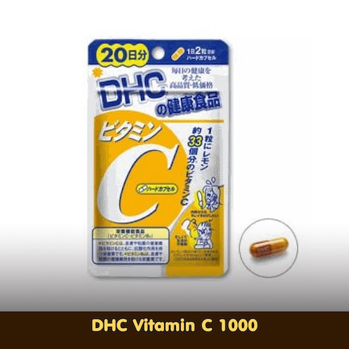 DHC Vitamin C 1000 เป็นอาหารวิตามินซีสูง 