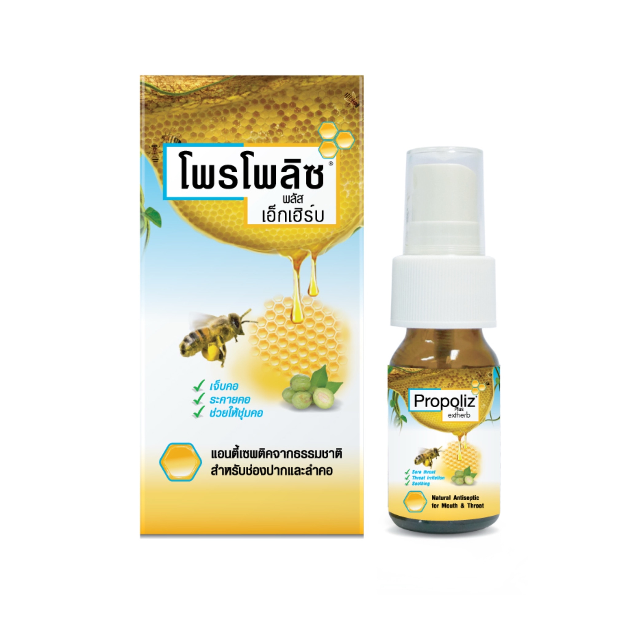 สเปรย์พ่นคอแก้ไอ Propoliz Plus Extherb