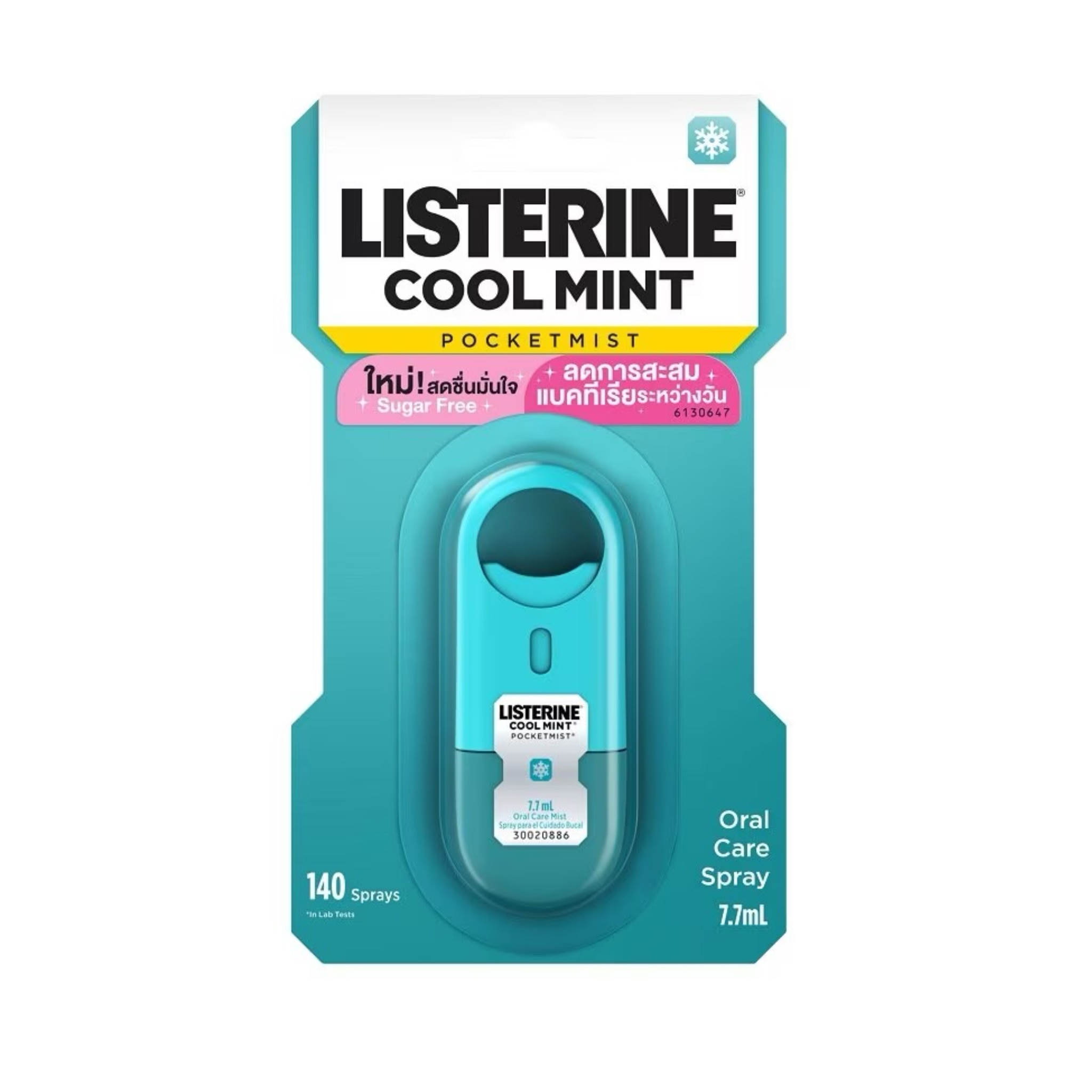 สเปรย์พ่นคอแก้ไอ Listerine Freshburst Pocket Mist