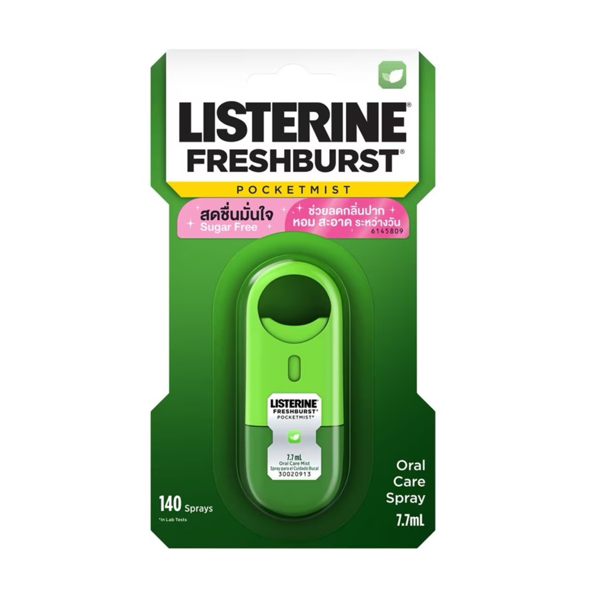 สเปรย์พ่นคอแก้ไอ Listerine Cool Mint Pocket Mist สูตร Triple Power Essential Oils