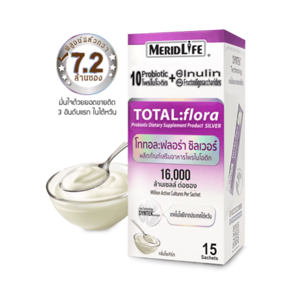 MeridLife Total flora Silver (Yogurt Flavor)อาหารเสริมไฟเบอร์ มีประโยชน์ของโพรไบโอติกช่วยขับของเสีย