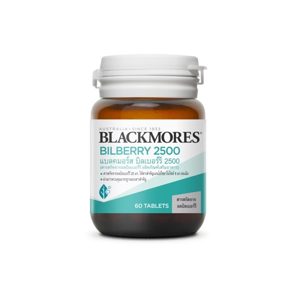 BLACKMORES Bilberry 2500 mg วิตามินบำรุงสายตาที่ช่วยทำให้การมองเห็นดูชัดขึ้น