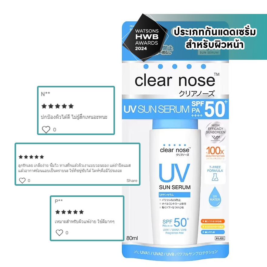 Clear Nose UV Sun Serum SPF50+ PA++++