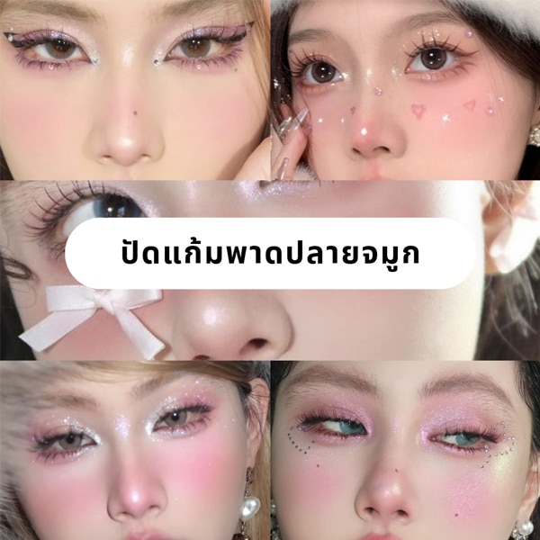 ปัดแก้มพาดปลายจมูกเป็นอีกหนึ่งวิธีที่ใช้ในการแต่งหน้าโทนชมพูแบบ Douyin makeup