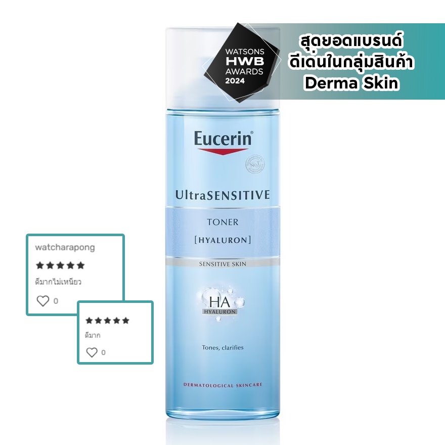 Eucerin Ultrasensitive [Hyaluron] Toner