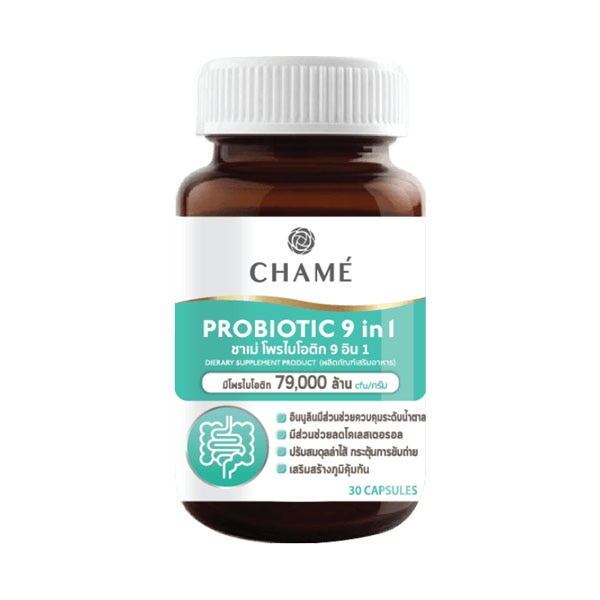 CHAME PROBIOTIC 9 in 1 อาหารเสริม ลดอาการท้องผูก ปวดท้องถ่ายไม่ออก