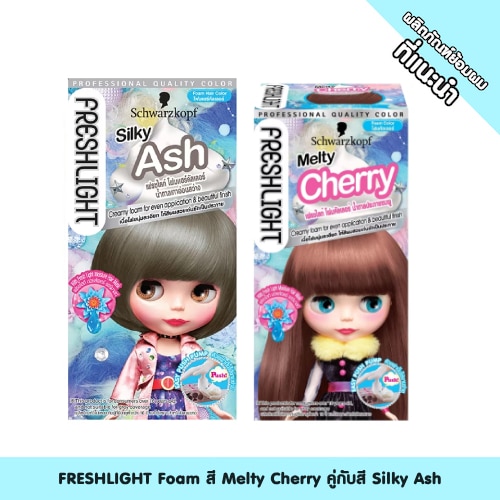 ยาย้อมสีผมทูโทนจากFRESHLIGHT Foam สี Melty Cherry คู่กับสี Silky Ash