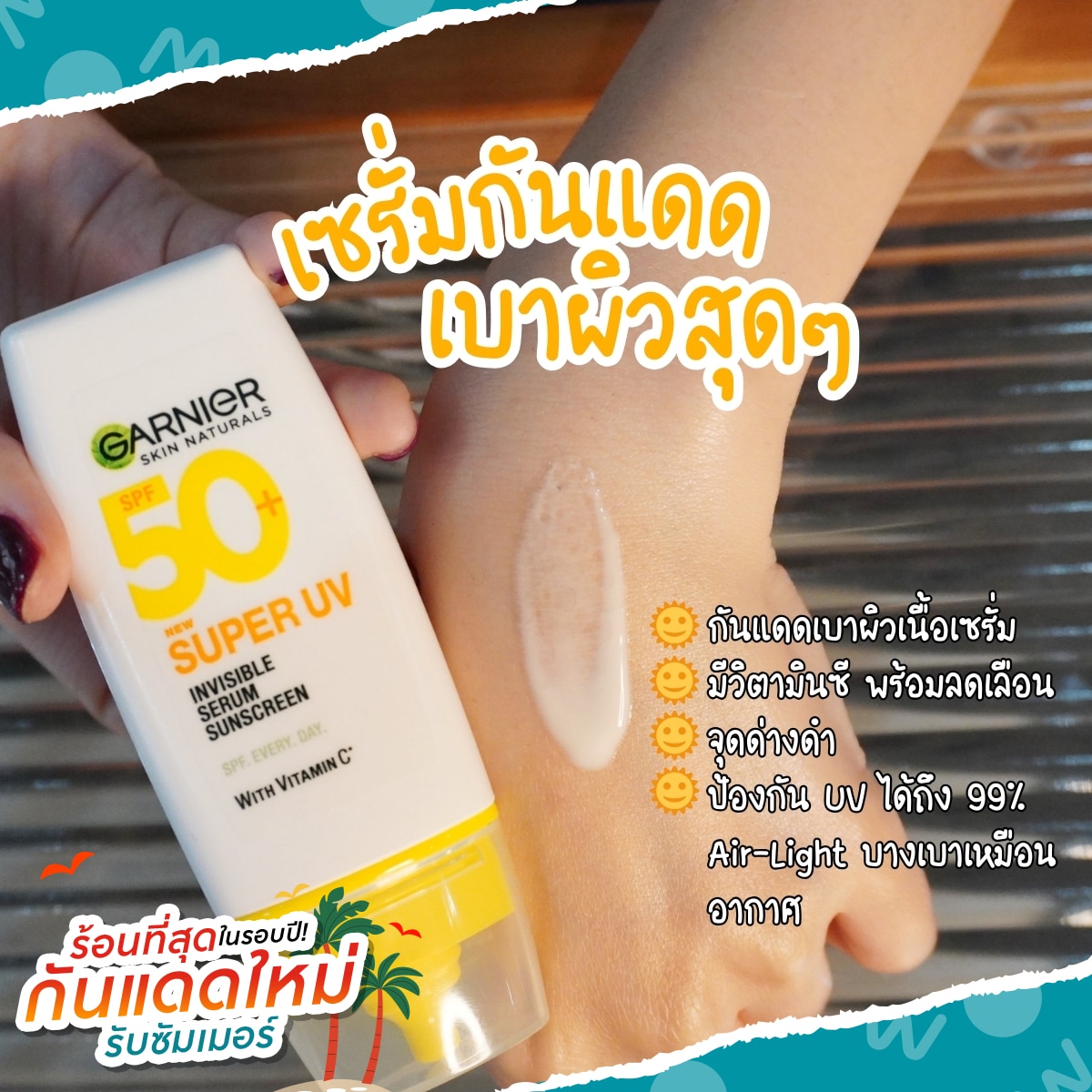 กันแดด Garnier Skin Naturals Super UV-Invisible Serum Sunscreen SPF50+ PA++++