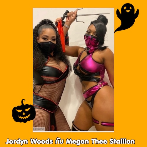 Jordyn Woods กับ Megan Thee Stallion มาในชุดวันฮาโลวีนกับลุค Mortal Kombat ninjas