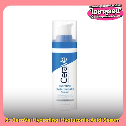 SOS Hyaluron X3 Concentrate Serum เซรั่มไฮยาลูรอน