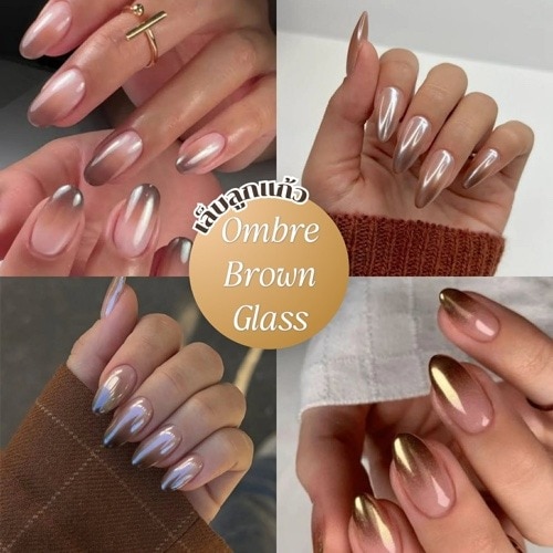 เล็บลูกแก้วไล่สี Ombré Brown Glass โทนเล็บสีน้ำตาลเรียบหรูดูแพง&nbsp;&nbsp;