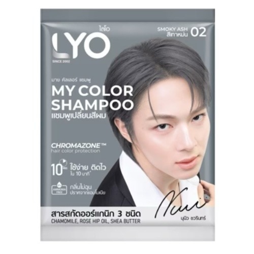 ยาย้อมผมแบบสระ Lyo My Color Shampoo