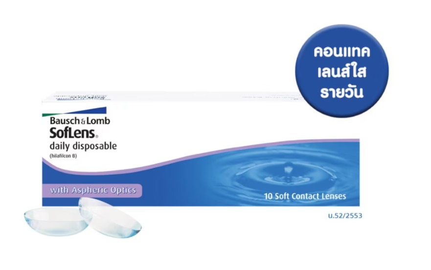 คอนแทคเลนส์ Bausch & Lomb SofLens Daily Disposable