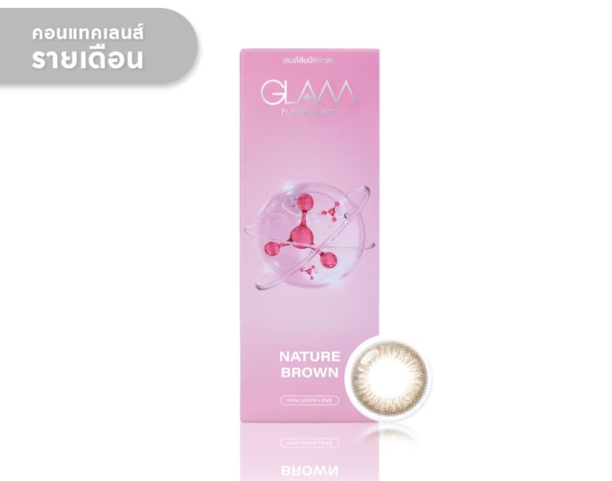 Glam แกลม คอนแทคเลนส์รายเดือน สีน้ำตาลธรรมชาติ