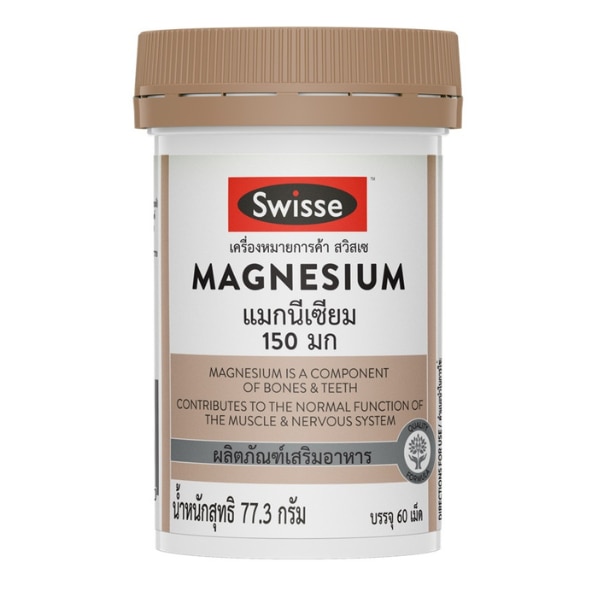  Swiss Magnesium อาหารเสริมช่วยบรรเทาอาการปวดประจำเดือน&nbsp;