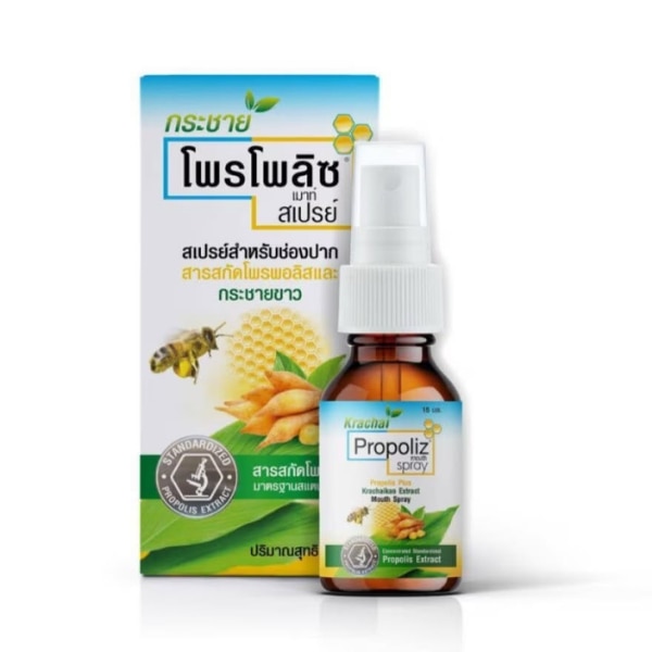 Propoliz Plus Krachaikao Mouth Spray สเปรย์แก้ไอต้านเชื้อ&nbsp;