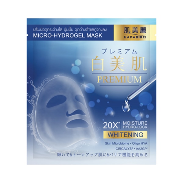 Hadabirei Premium Whitening Micro-Hydrogel Mask ผิวขาวกระจ่างใสสารสกัดญี่ปุ่น
