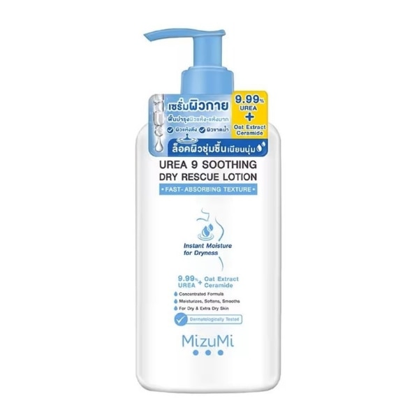 โลชั่นผิวแห้ง MizuMi Urea 9 Soothing Dry Rescue Lotion