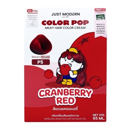 ยาย้อมผม Just Modern Color Pop
