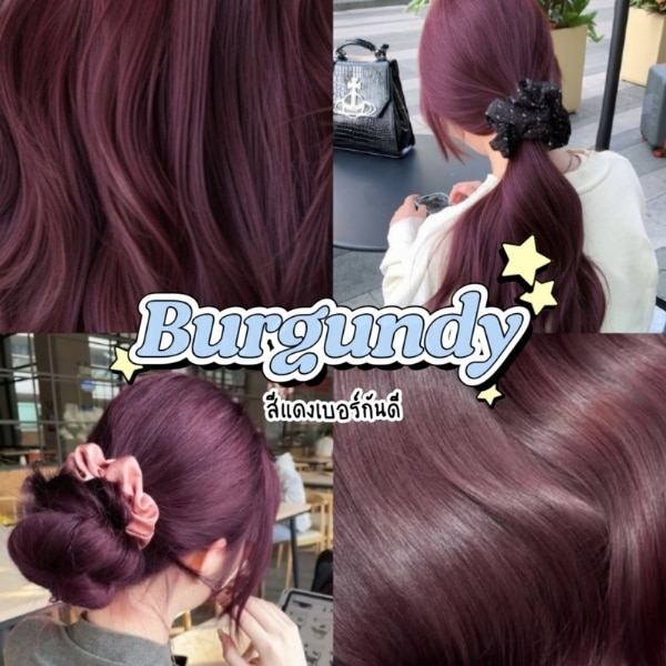 สีแดงเบอร์กันดี สีผมที่เหมาะกับคนผิวขาวเหลือง