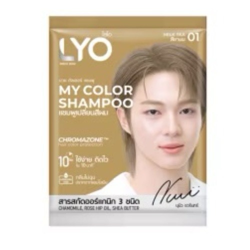 ยาย้อมผมออแกนิค LYO My Color Shampoo