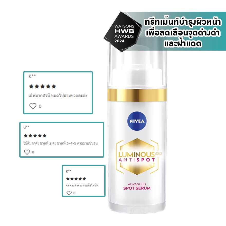 NIVEA Luminous630 Antispot Advanced Spot Serum