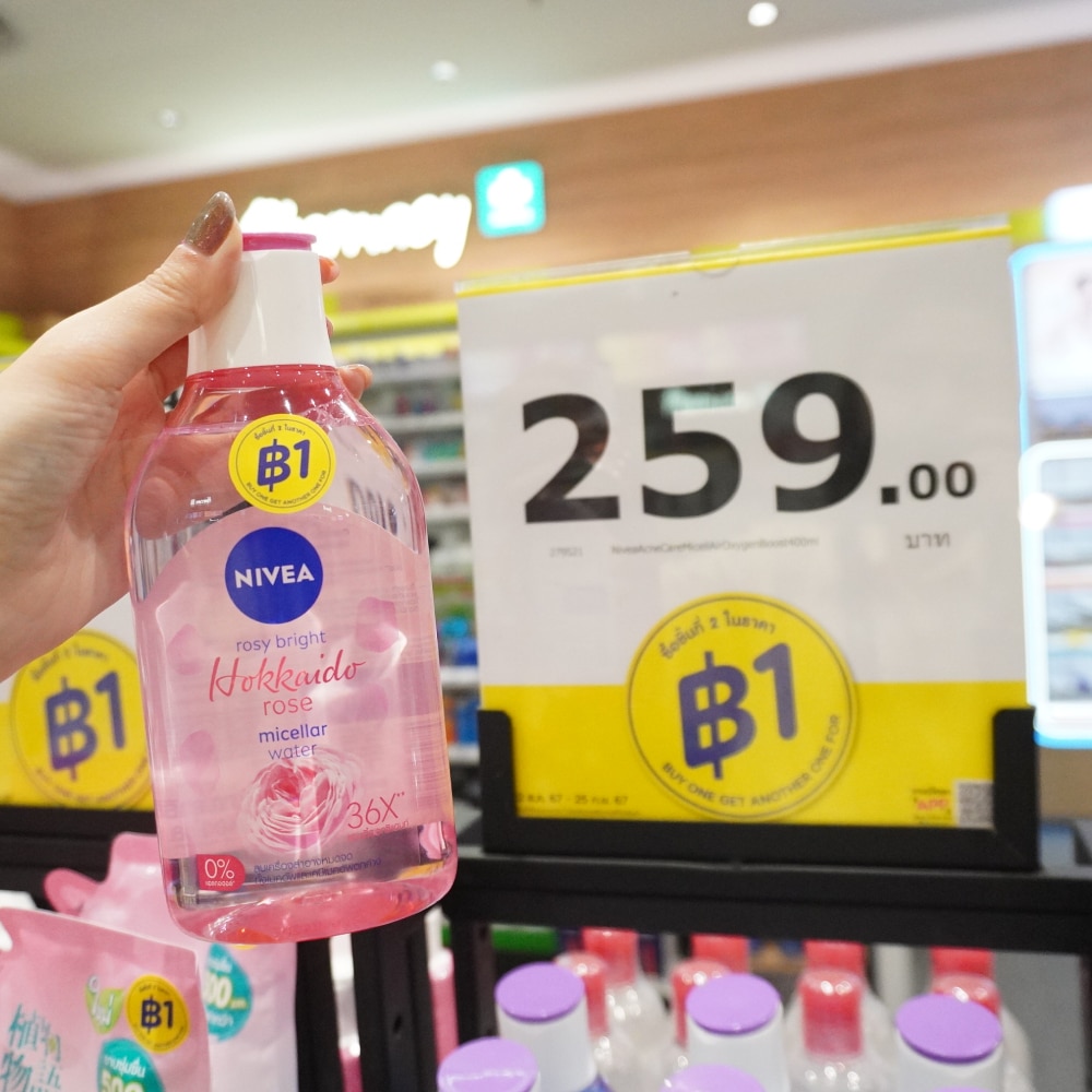 Nivea Micellar Cleansing ชิ้นที่สอง 1 บาท