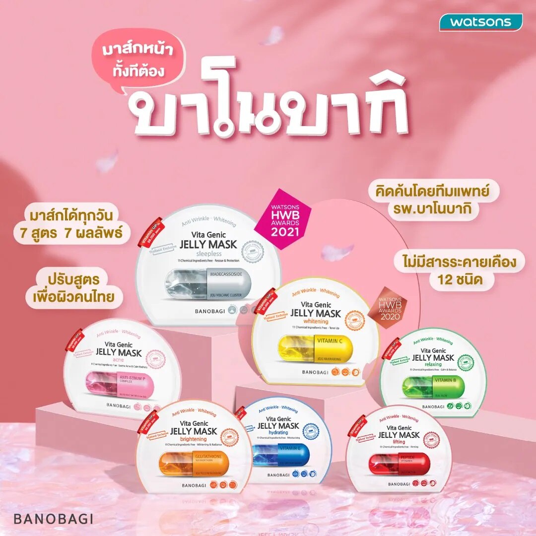 Watsons HWB Awards 2021: Banobagi Vita Genic Jelly Mask Sleepless