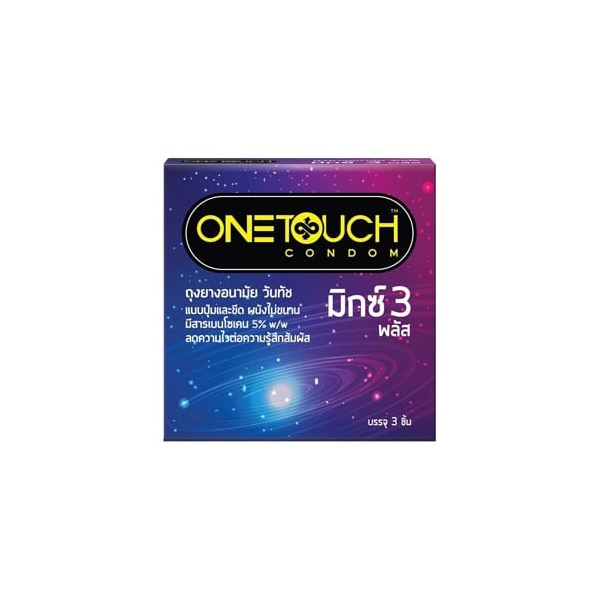 ถุงยางอนามัยยี่ห้อไหนดี One Touch วันทัช มิกซ์ 3 พลัส