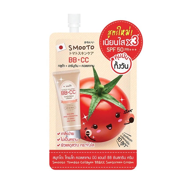 SMOOTO Tomato Collagen BB & CC Sunscreen Cream SPF50 PA+++ ครีมซองที่เป็นทั้งบีบีและซีซี