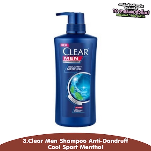 ยาสระผมแก้รังแค Clear Men Shampoo Anti-Dandruff Cool Sport Menthol