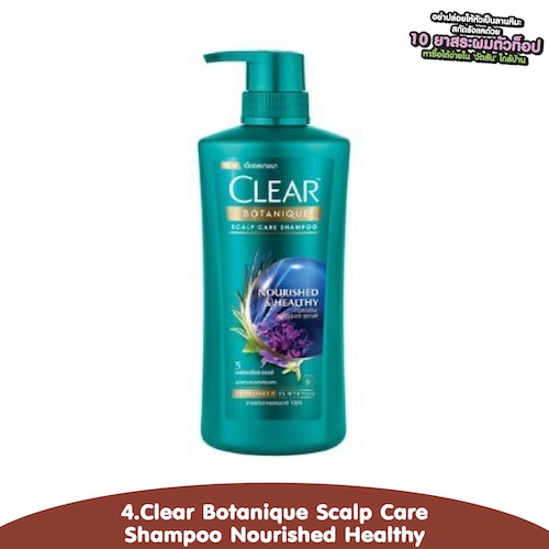 ยาสระผมแก้รังแคจาก Clear Botanique Scalp Care Shampoo Nourished Healthy