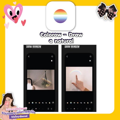 แอปแต่งภาพ Colorow - Draw a natural
