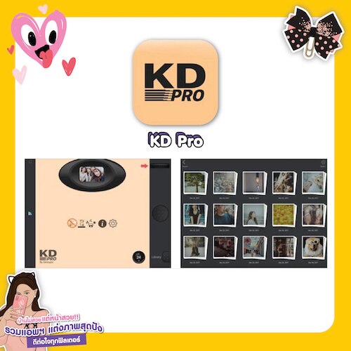 แอปแต่งภาพ KD Pro