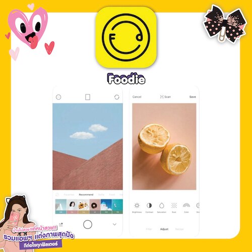 แอปแต่งภาพ Foodie