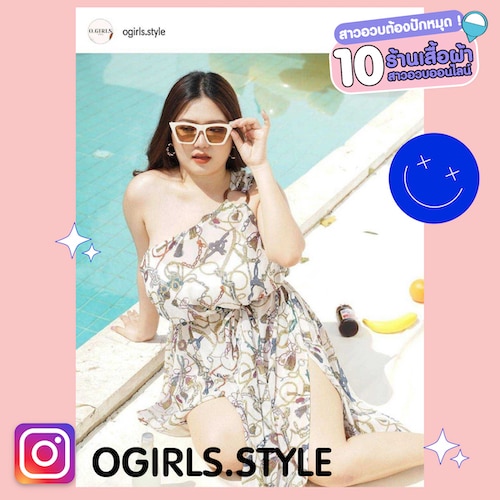 ร้านเสื้อผ้าสาวอวบ OGIRLS.STYLE